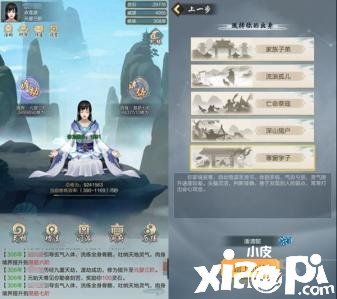智慧搭配玄元剑仙道侣，2025年仙途同行者选择与培养指南