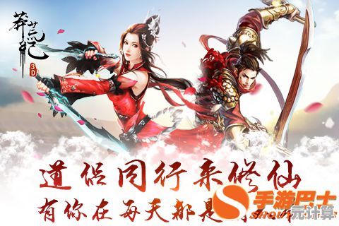 智慧搭配玄元剑仙道侣，2025年仙途同行者选择与培养指南