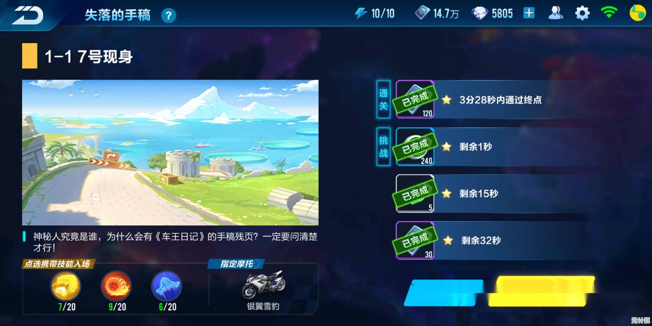 2025年QQ飞车手游蓝梦雅斯镜片高效获取方法及详细步骤解析