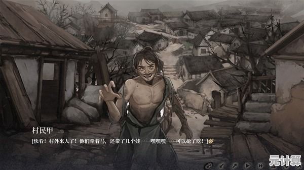 如何用选择改写角色命运？饿殍明末千里行手机版》给你答案！