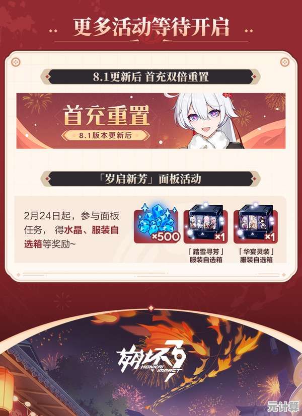 2025年崩坏3雷殛霜华主题活动揭晓，新剧情与高能战斗同步开启！