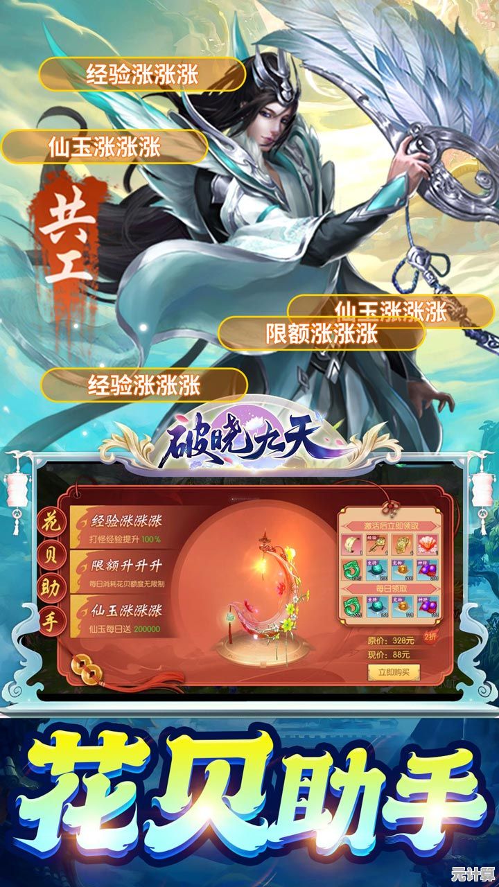 破晓九天全新版本来袭！2025年萌新避坑技巧全解析