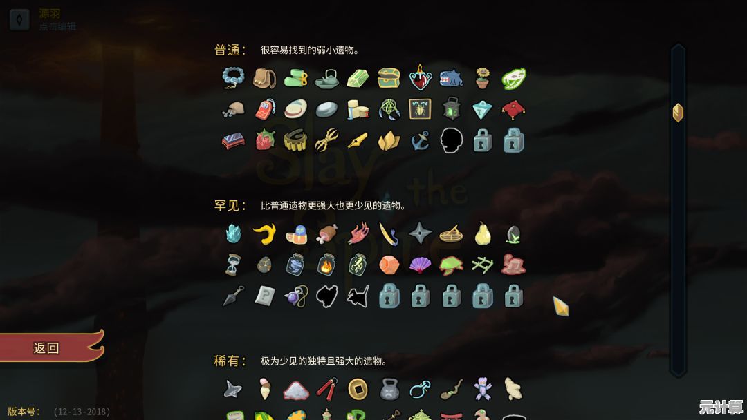 还在找中文Roguelike神作？杀戮尖塔安卓汉化版》不香吗？