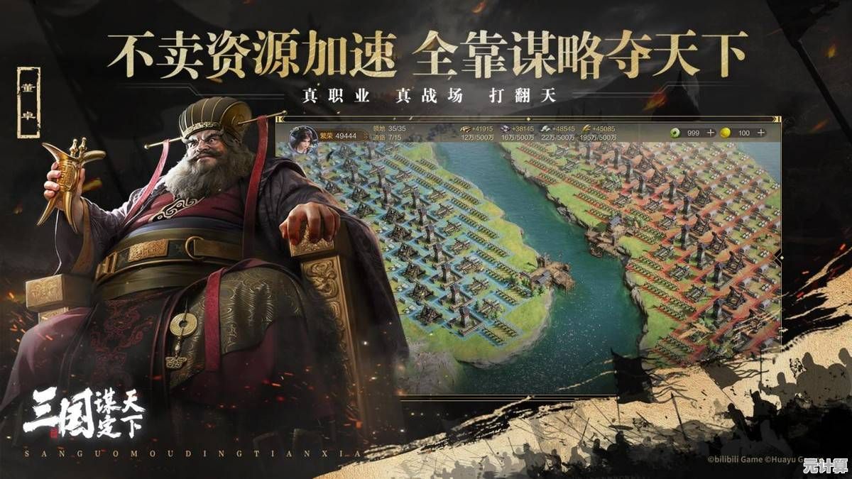 还在寻找公平的三国SLG？三国谋定天下不卖资源加速！