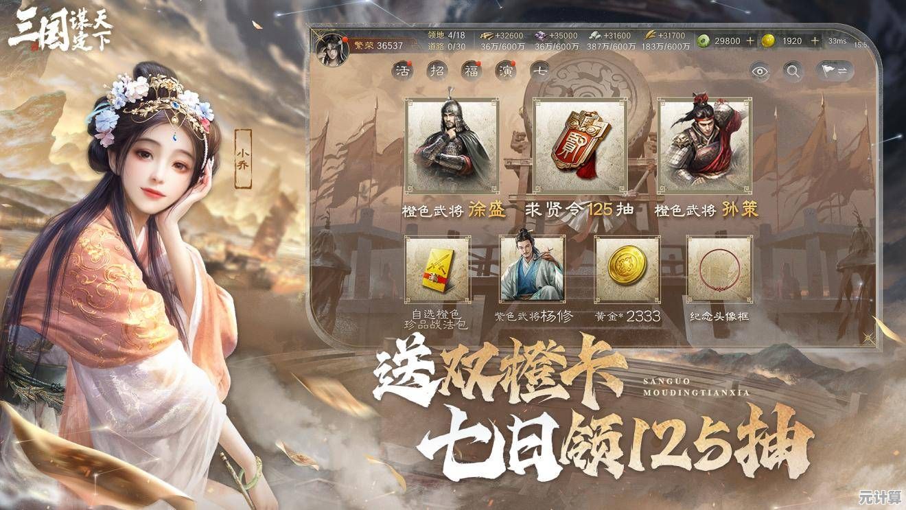 还在寻找公平的三国SLG？三国谋定天下不卖资源加速！
