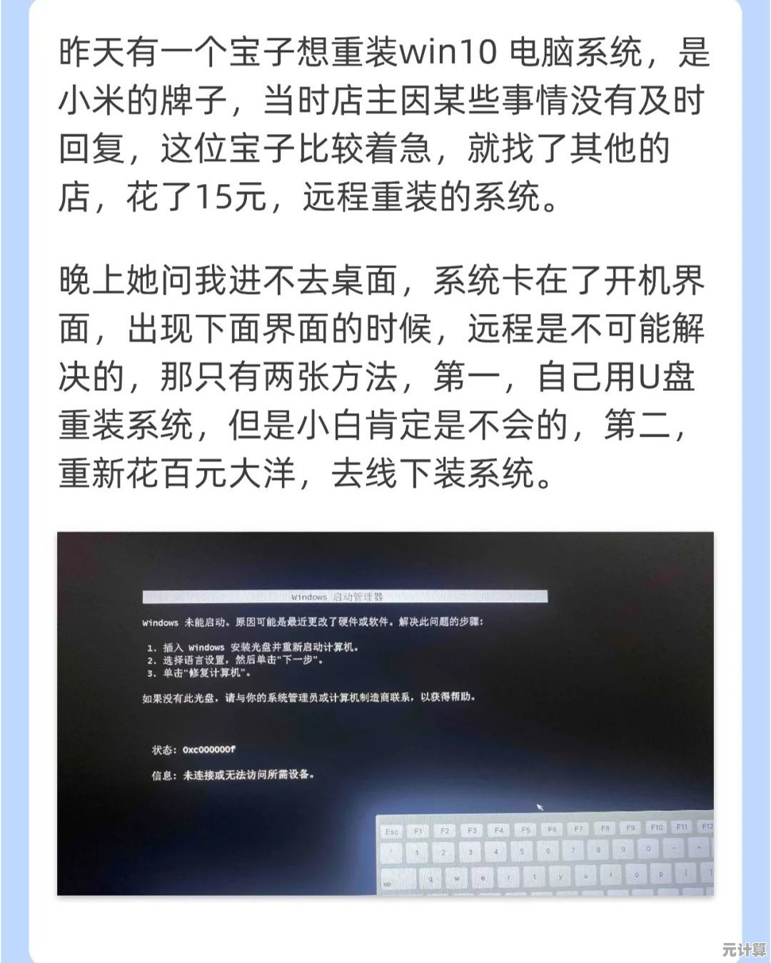 电脑系统重装一般收费多少？费用详情与选择建议