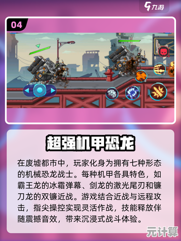 突破战力极限！2025机甲恐龙对决商店购买策略与进阶物品搭配指南