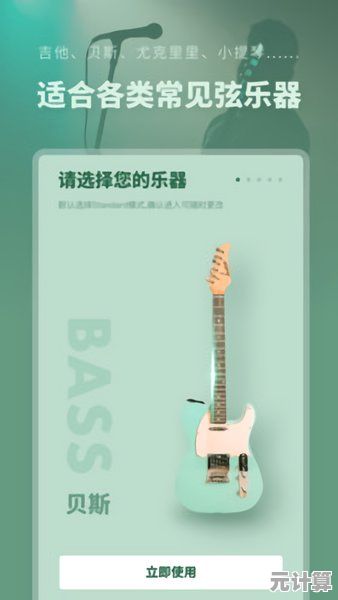 吉他调音器操作全解析：从入门到精准调音的实用指南