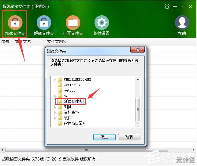不可错过的文件加密秘籍，轻松守护重要资料！