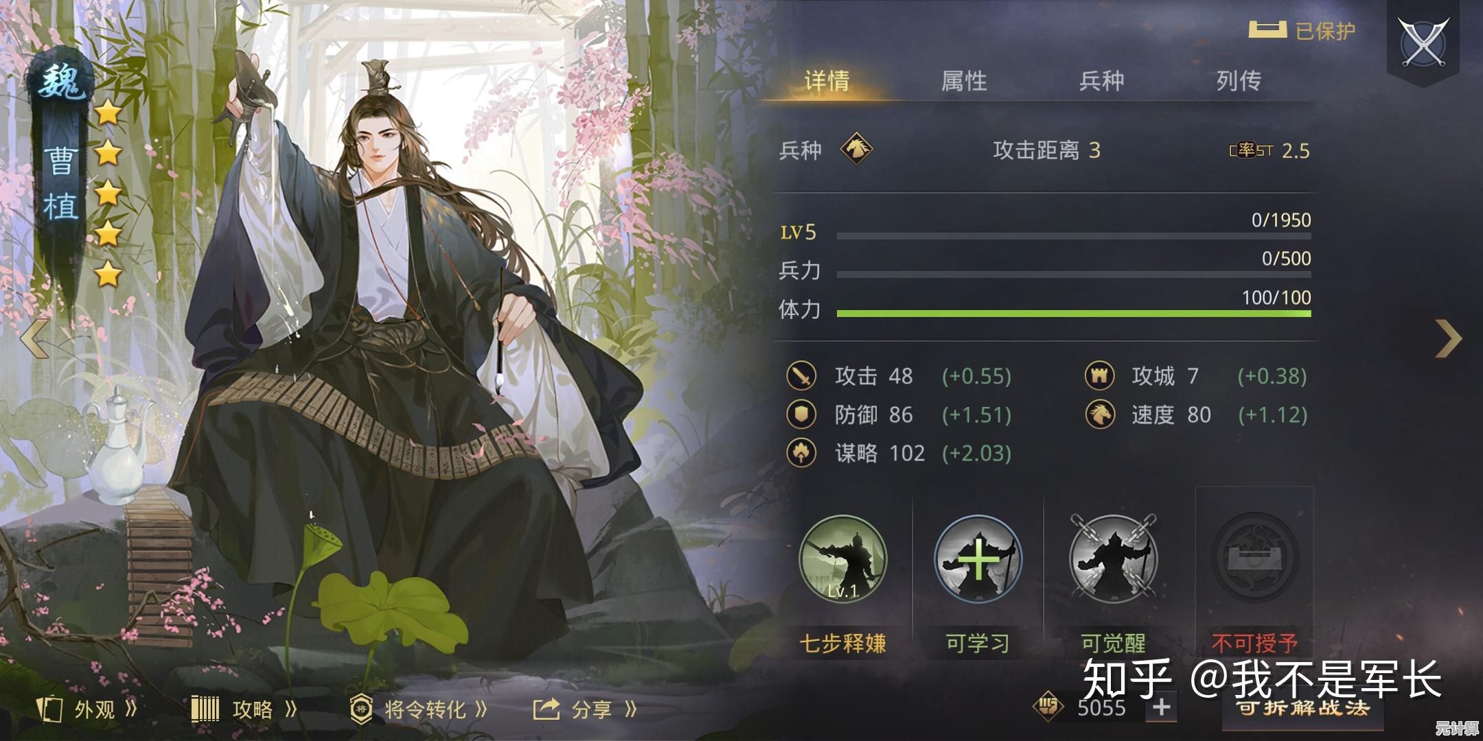 如鸢手游曹植角色强度评测，2025年玩家必看的抽取建议指南