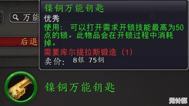 双极纳米片：2025年开放世界游戏中的多功能科技道具解析