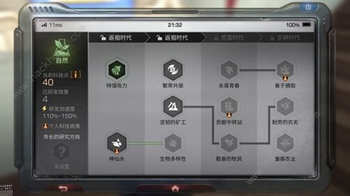 双极纳米片：2025年开放世界游戏中的多功能科技道具解析
