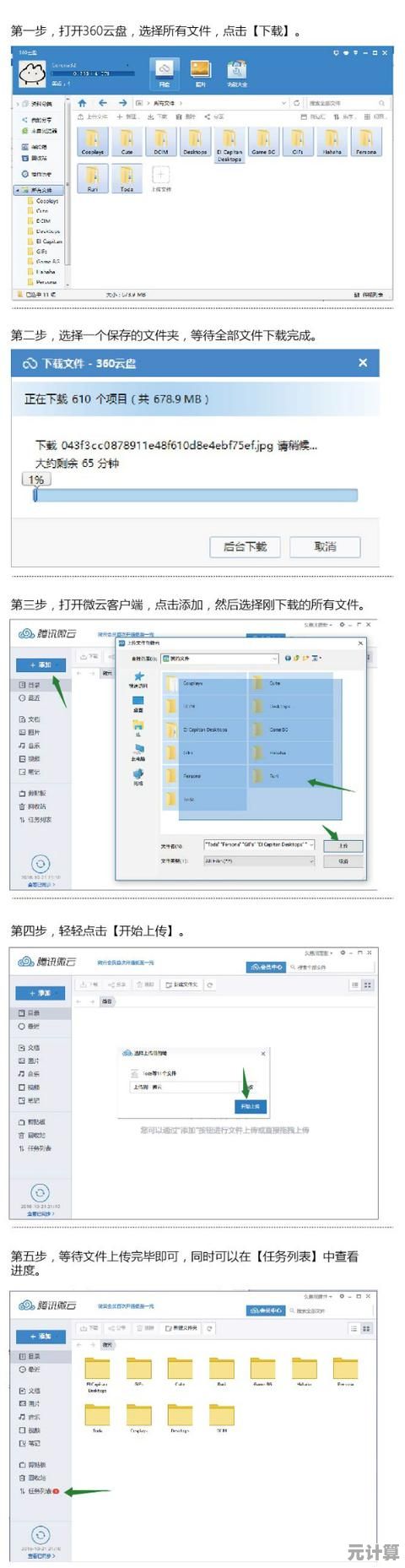2025年网盘数据精准查找策略与操作指南详解