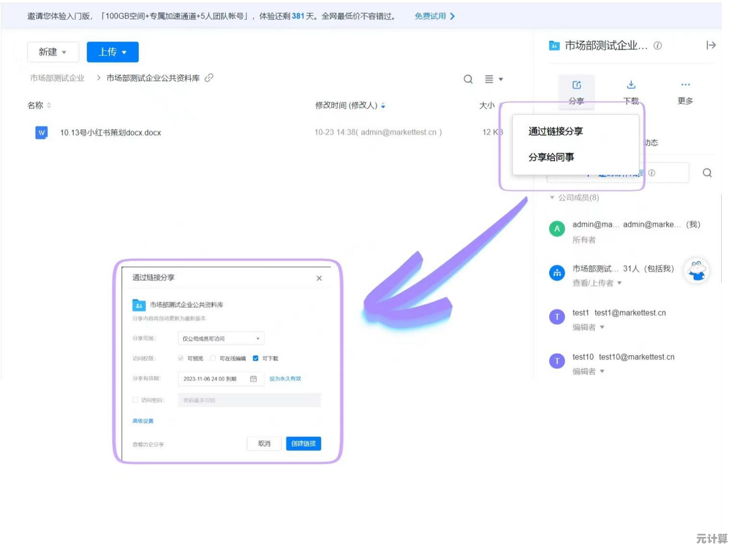 2025年网盘数据精准查找策略与操作指南详解