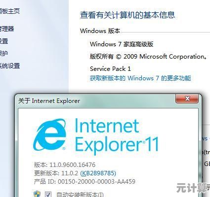 实用教程：Win7系统下从IE11还原到IE8浏览器的完整操作流程