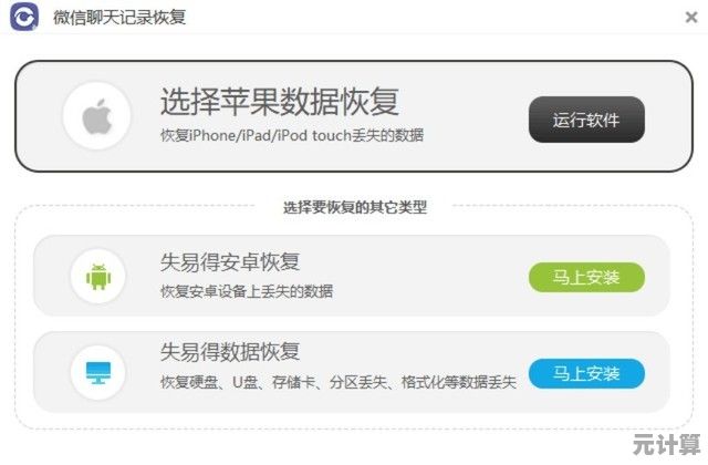 超级硬盘数据恢复软件高效找回丢失文档的详细操作指南