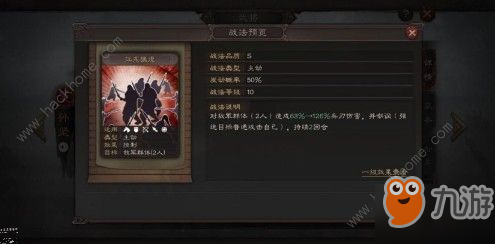 三国志战略版孙坚战法拆解指南，2025赛季这样用赢在起点！
