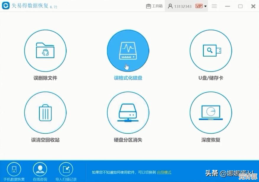免费硬盘数据恢复软件大盘点：这些工具值得一试