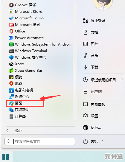 专业技巧揭秘：彻底解决Win11截图工具丢失问题的方法与建议
