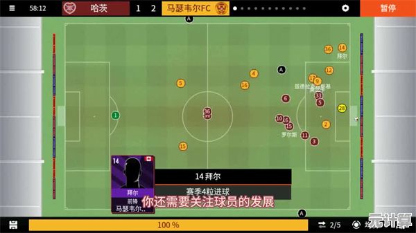 2025赛季热血足球：新手容易忽略的战术细节与实战策略