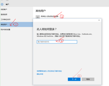 微软账户无法登录Windows 11系统的常见原因及处理方法
