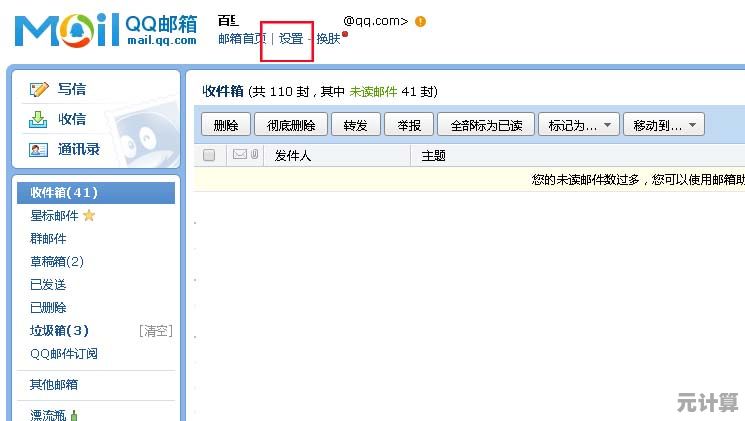 安全可靠的QQ邮箱官网，快速登录开启高效沟通新篇章