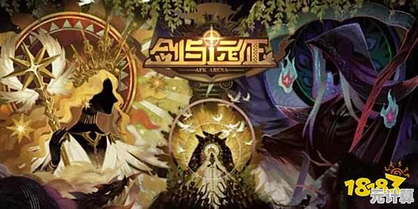 畅游星界迷阵剑与远征：2025最新BOSS技能应对与配队策略