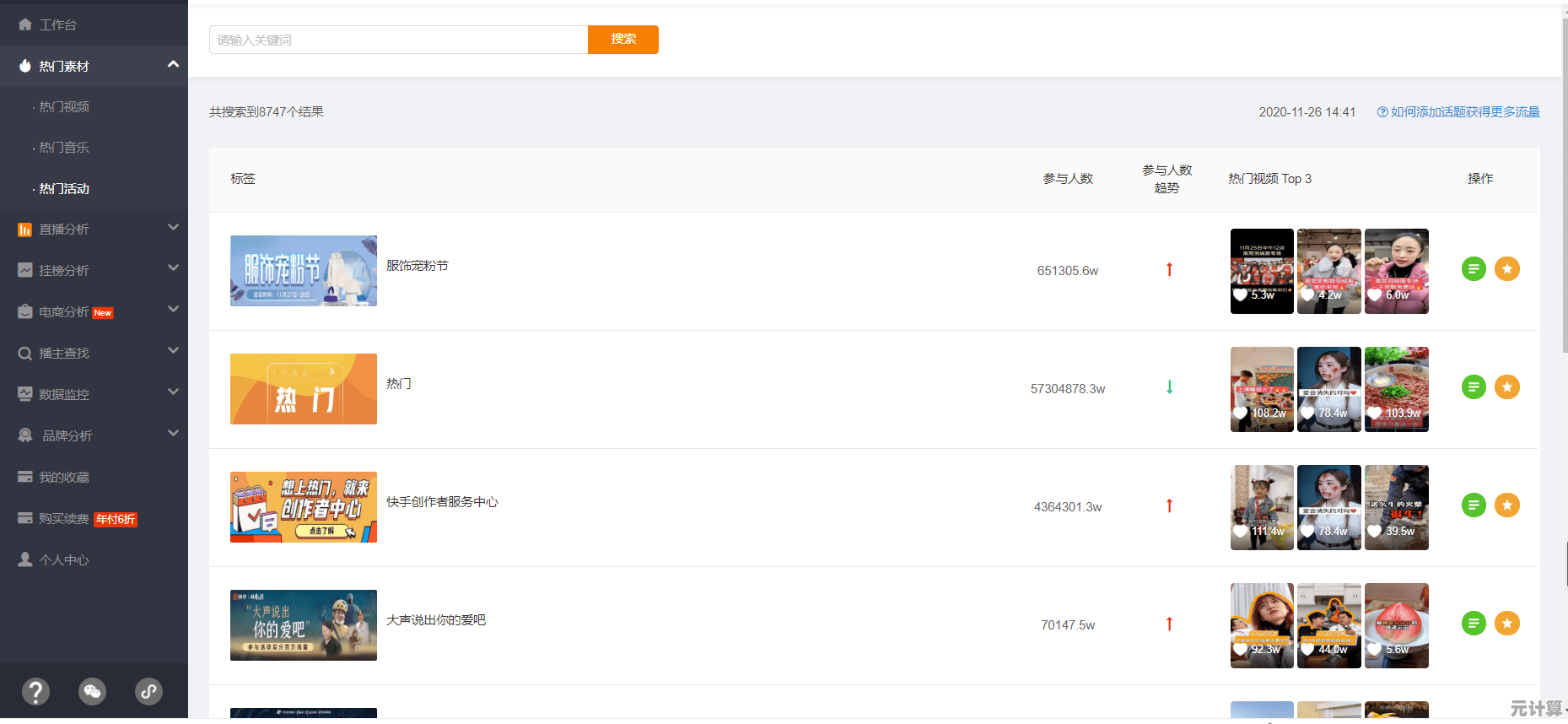 快手2024下载安装全流程分步详解，新手也能快速完成设置