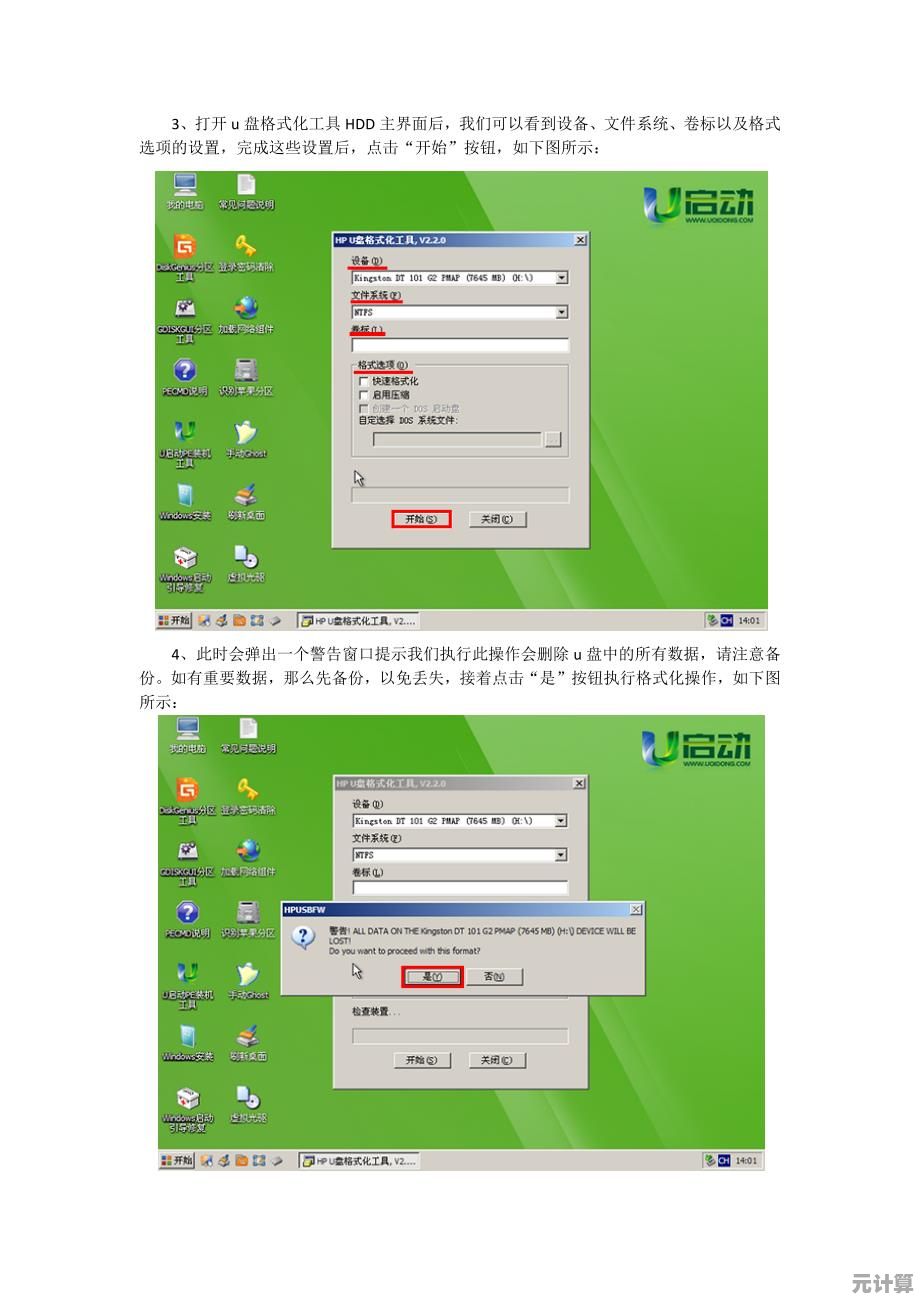 如何将U盘设置为HDD模式：一步步教你实现存储升级