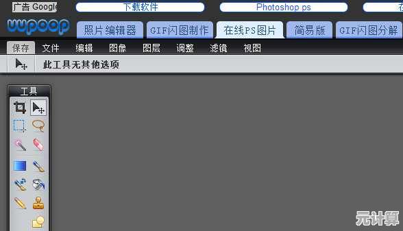 获取免费中文版Photoshop：专业图像处理工具，功能全面易用高效