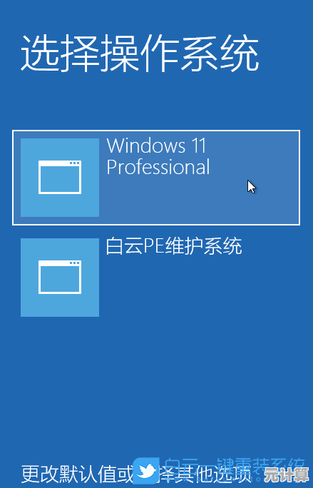 Win11安装助手：一键升级系统，轻松拥抱高效流畅的全新操作界面