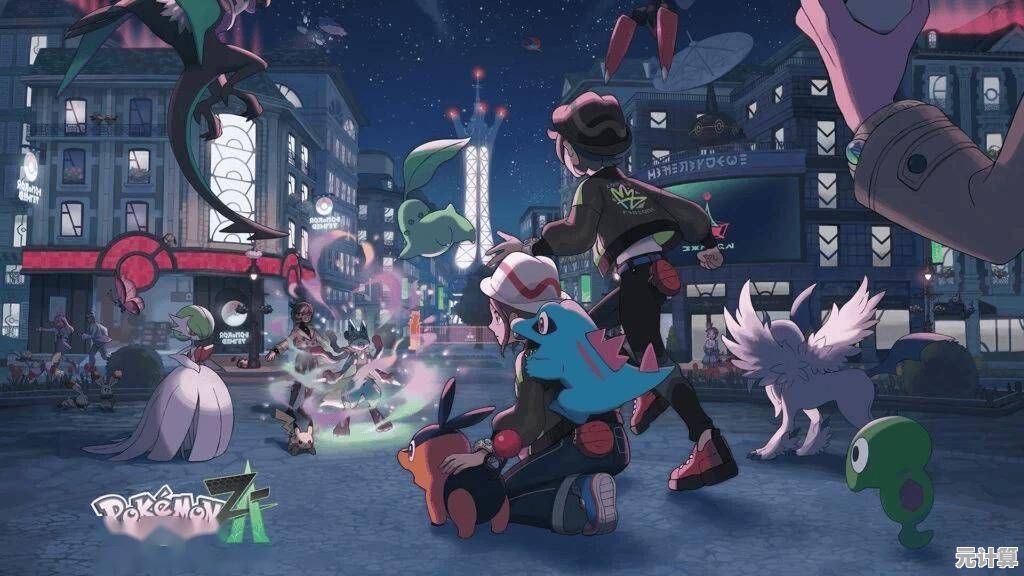 《宝可梦传说ZA》将于2025年连通Pokemon HOME，专属在线服务即将推出
