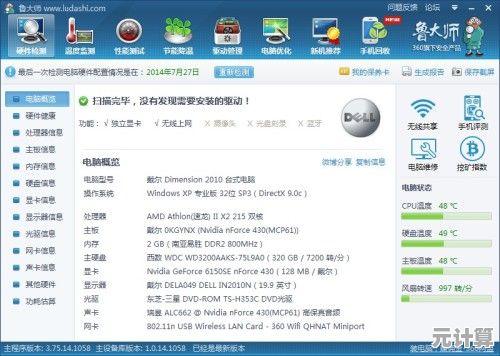 天梯图显卡电脑：打造极致游戏体验的硬件升级指南