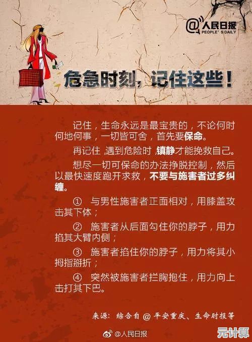 了解安全期：女性自我防护与身体管理的科学指南