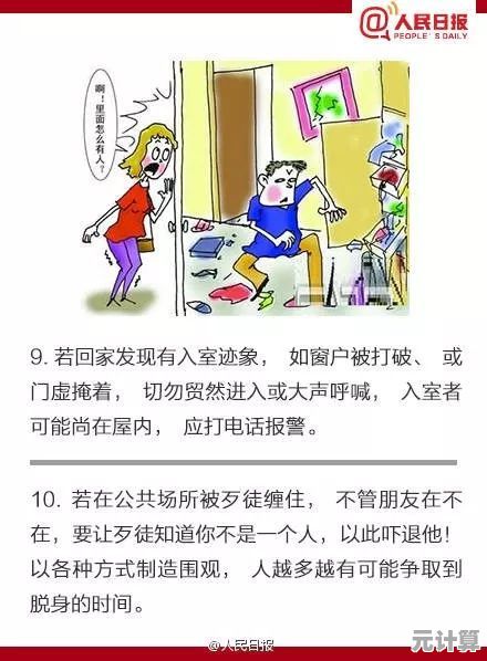 了解安全期：女性自我防护与身体管理的科学指南