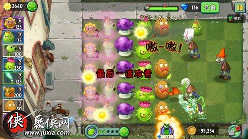 谁不想在《植物大战僵尸2中文版》里用新植物策略防御僵尸进攻呢？