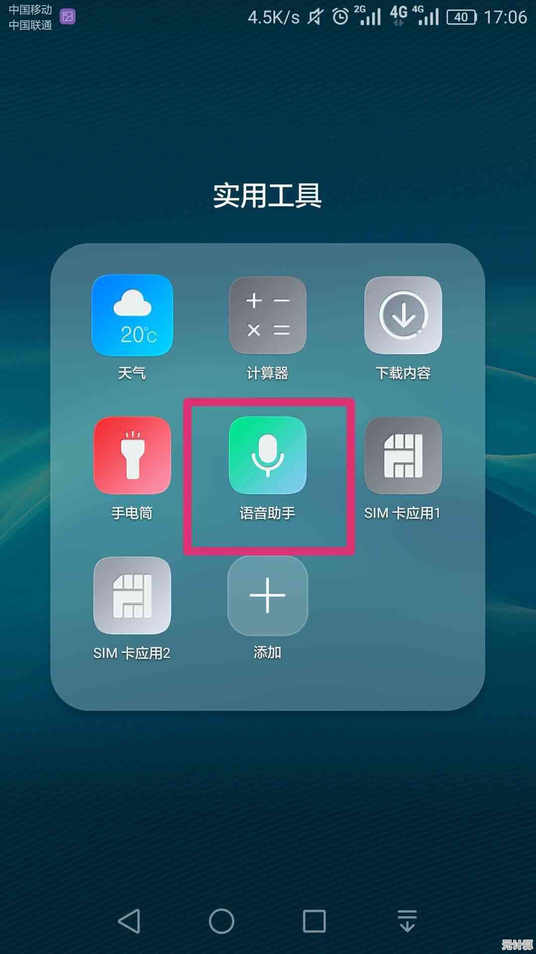 华为手机助手高效管理技巧，轻松提升日常使用体验