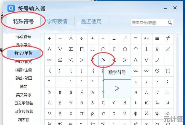 轻松掌握小于号输入技巧：快速学习方法与实用指南