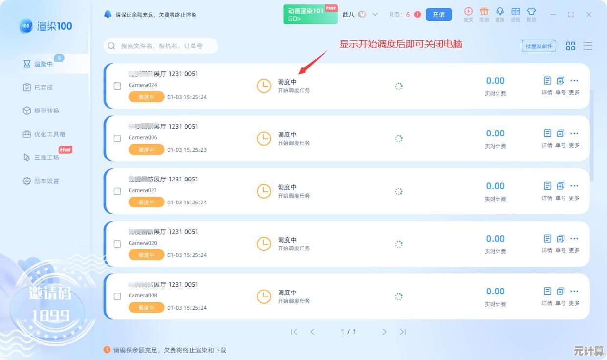 掌握网心云核心操作：2024最新功能详解与实战指南