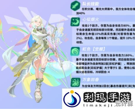 2025莉莉安装备大革新！法师核心神装与逆风翻盘全解析