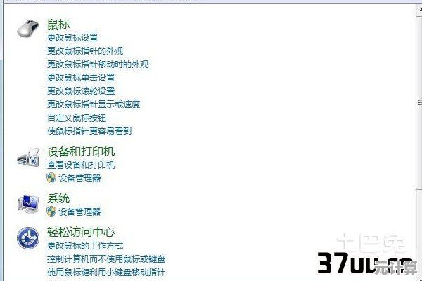 Win7系统下优化鼠标精准度的实用技巧分享