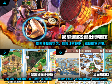 2025寻物大师手游高能攻略，助你快速成为藏匿世界探险达人！