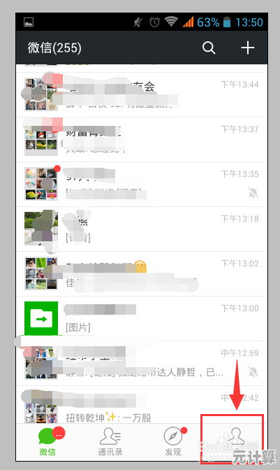 微信聊天记录迁移至新手机的详细操作指南