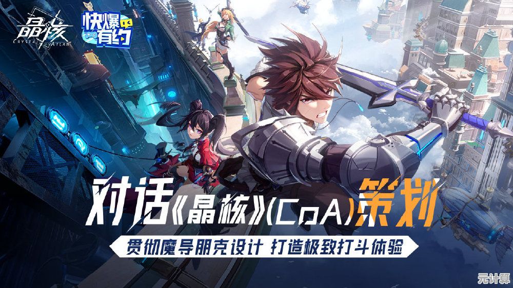 《晶核》2025年度综艺巨制开启，AI导师与玩家共闯晶能秘境！