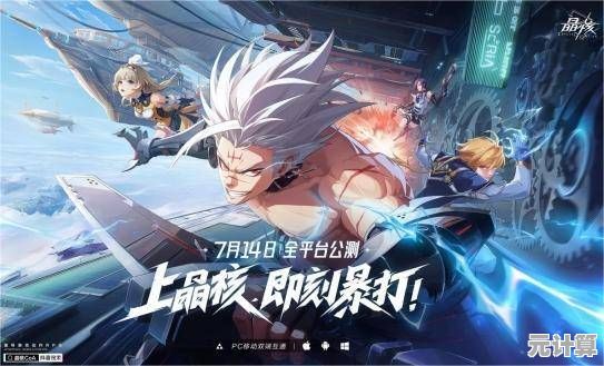 《晶核》2025年度综艺巨制开启，AI导师与玩家共闯晶能秘境！