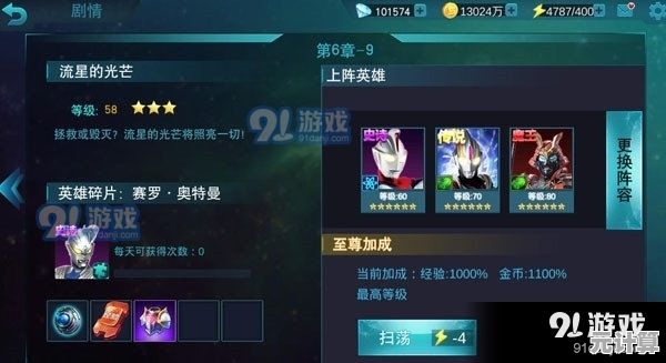 想体验21亿级超级存档的快感？天诺奥传21亿级超级存档版》满足你对奥特曼格斗的所有幻想！