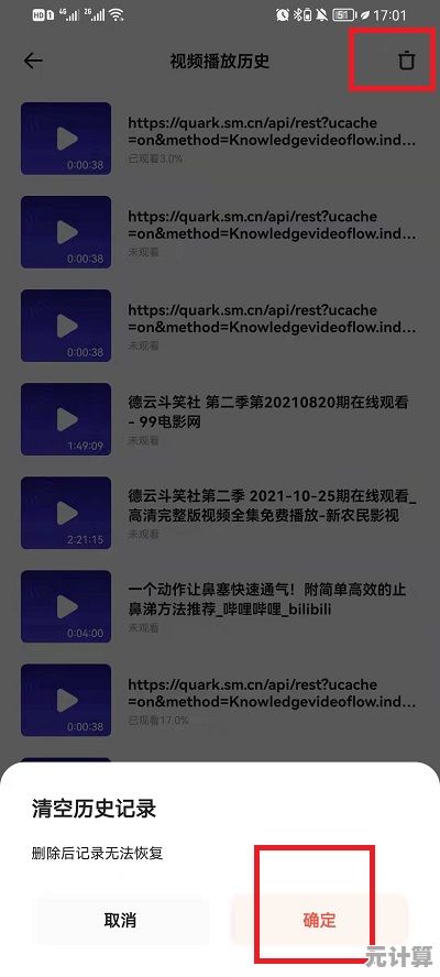 夸克浏览器网页版入口操作全解析，新手用户快速入门指南