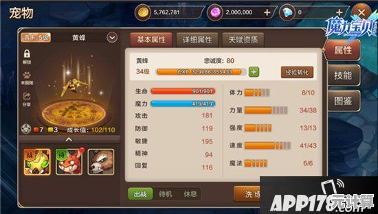 想收集宠物、组队冒险？魔力宝贝手游》八大职业任你选，这还不心动？