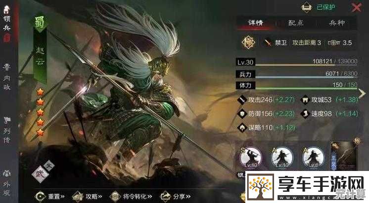 率土之滨2025赵云专属战术解析，高效培养与阵容融合策略