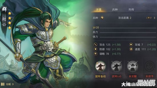 率土之滨2025赵云专属战术解析，高效培养与阵容融合策略